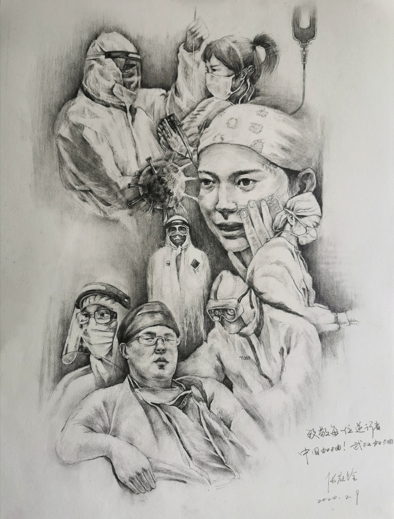 山东大学(威海)艺术学院 018级国画张泽贤