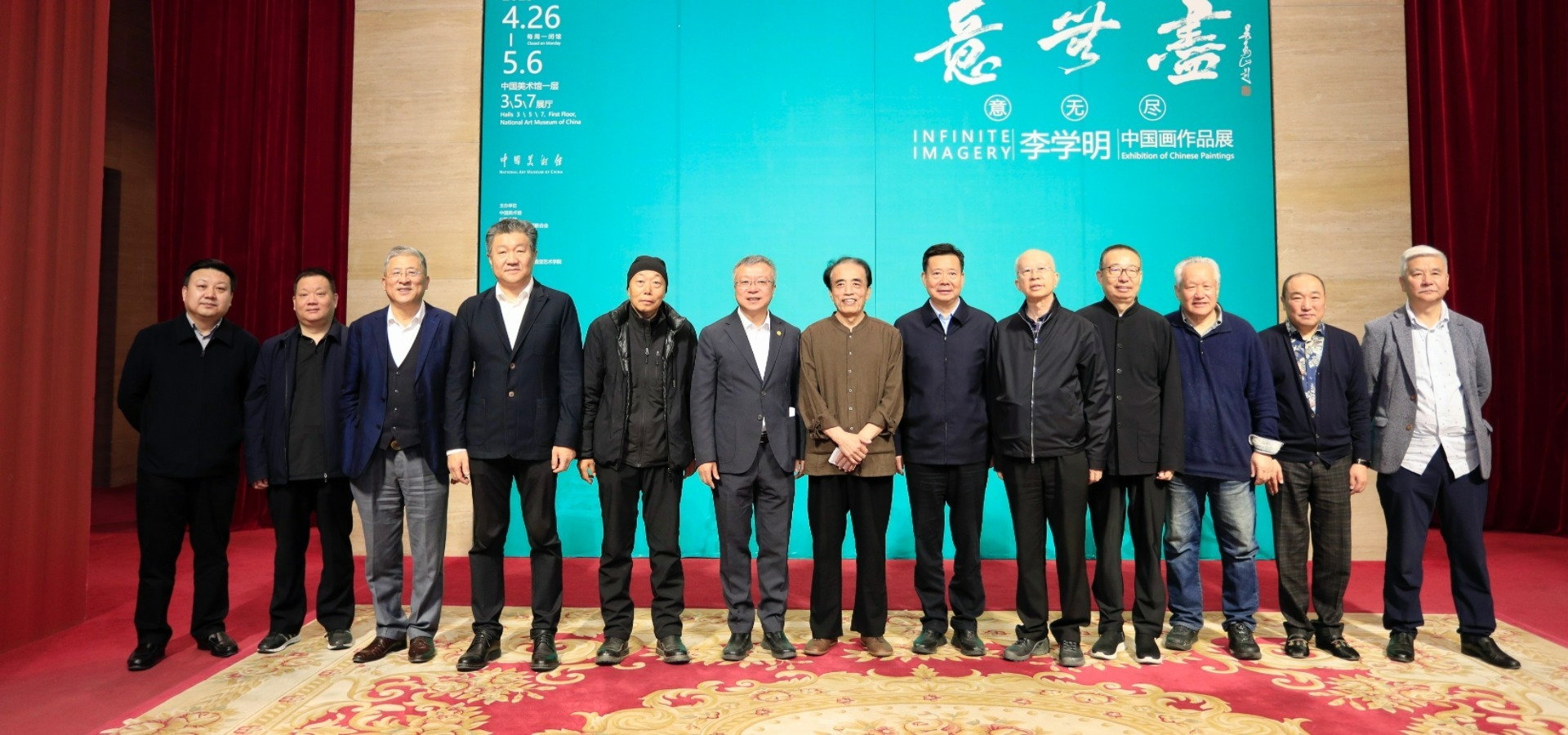 “意无尽——李学明中国画作品展”在中国美术馆开幕