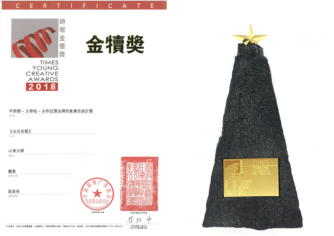 时报金犊奖优秀奖(时报金犊奖主办单位)